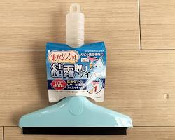 水滴取りワイパー