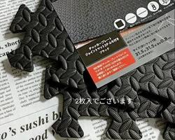 ジョイントマット
