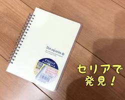 ディズニーノート