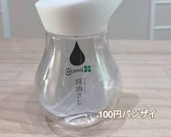 醤油入れ