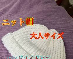 おそろいポンポン付ニット帽
