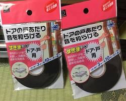 すきまテープ