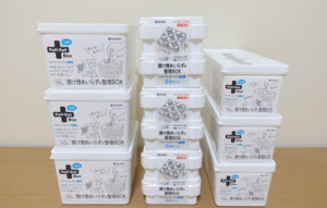 整理BOX