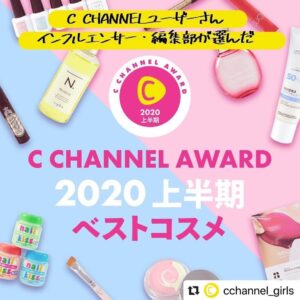 2020上半期ベストコスメ