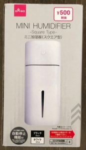ミニ加湿器スクエア型