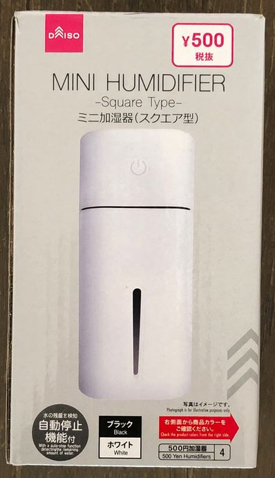 ミニ加湿器 スクエア型 ダイソーおすすめ商品