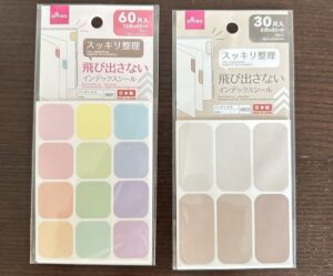 飛び出さないインデックスシール