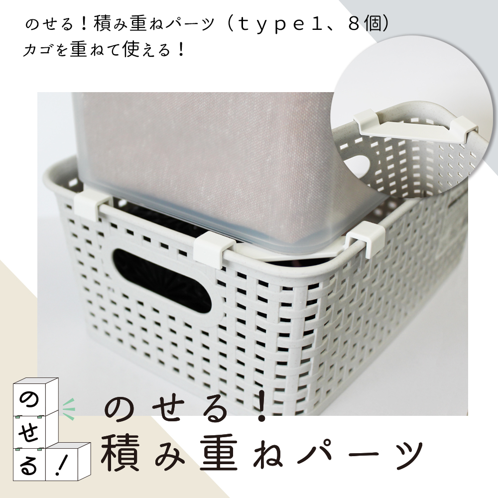 ダイソー のせる！積み重ねパーツ つなぐ！ネームプレート付連結パーツ