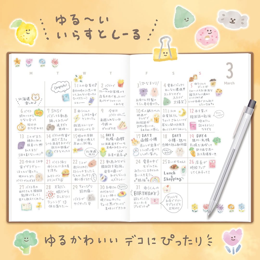 ダイソー ゆるーいいらすとしーる