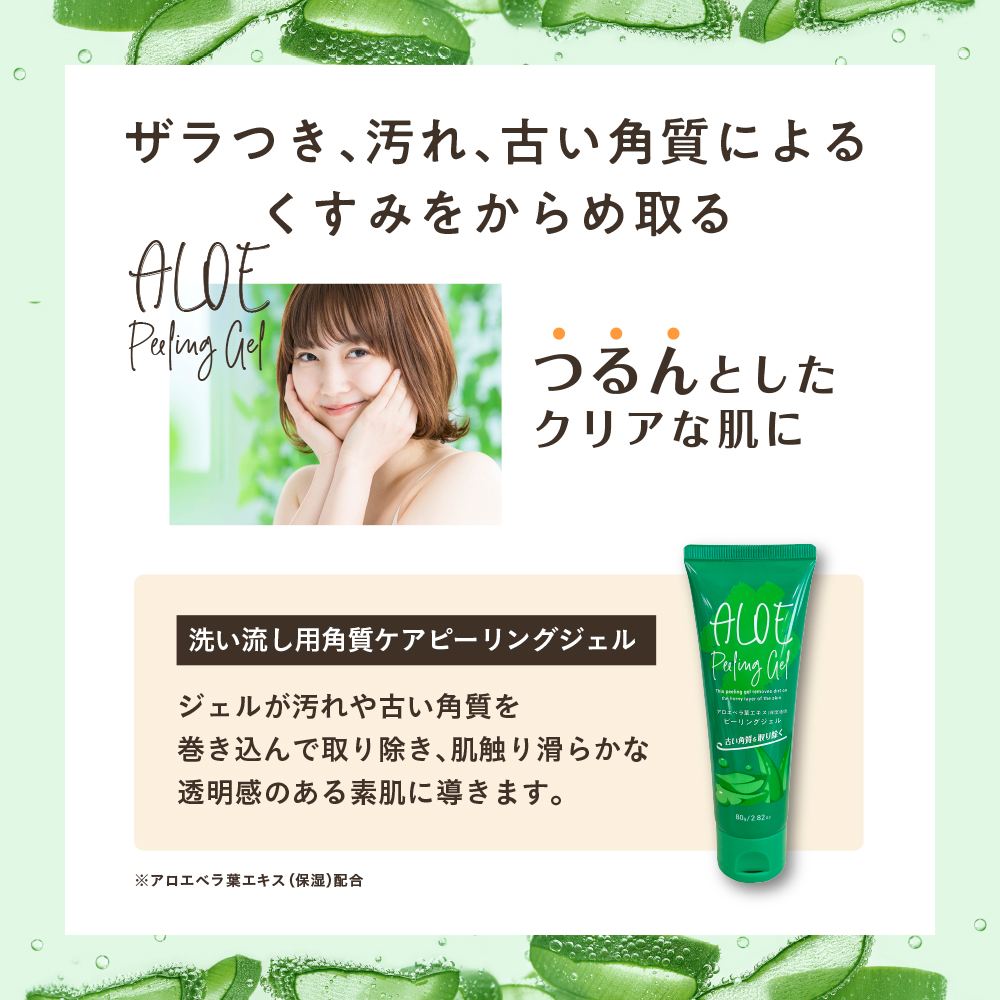 ダイソー アロエピーリングジェル