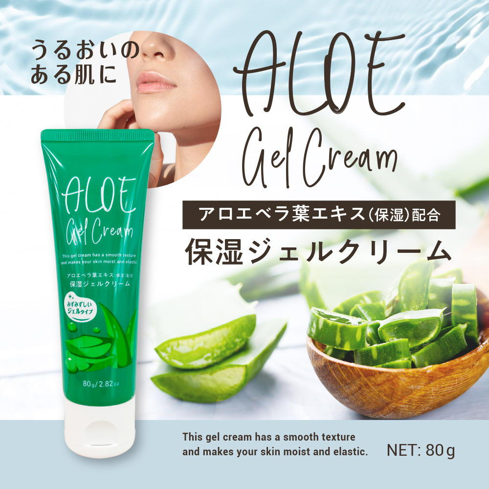 アロエスキンジェル