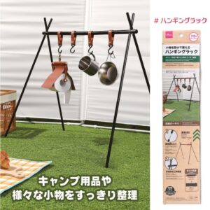 ハンギングラック
