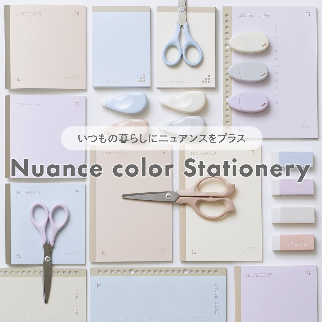 ダイソー ニュアンスカラー文具シリーズ