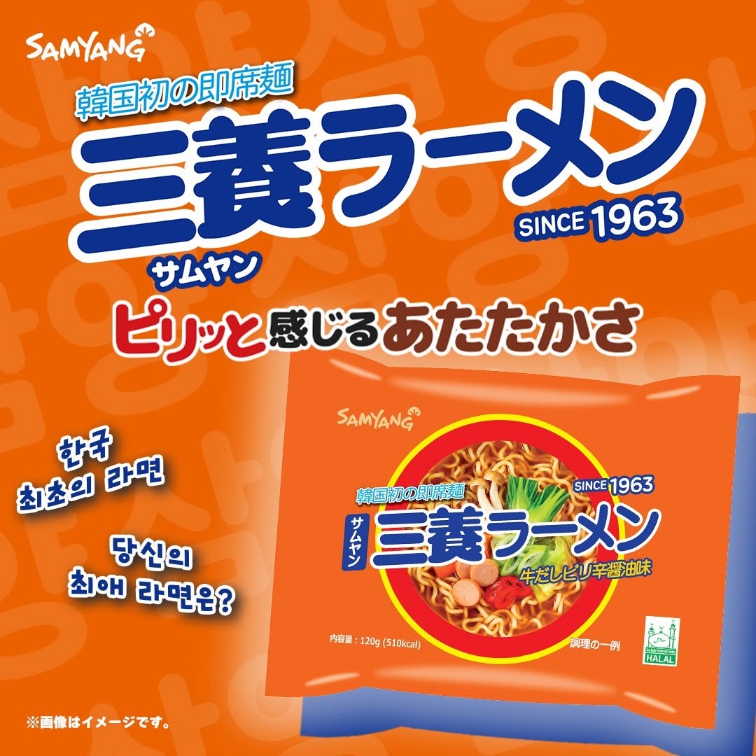 三養食品 三養ラーメン 120g