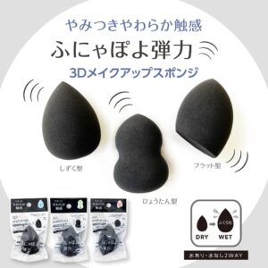 ふにゃぽよパフ