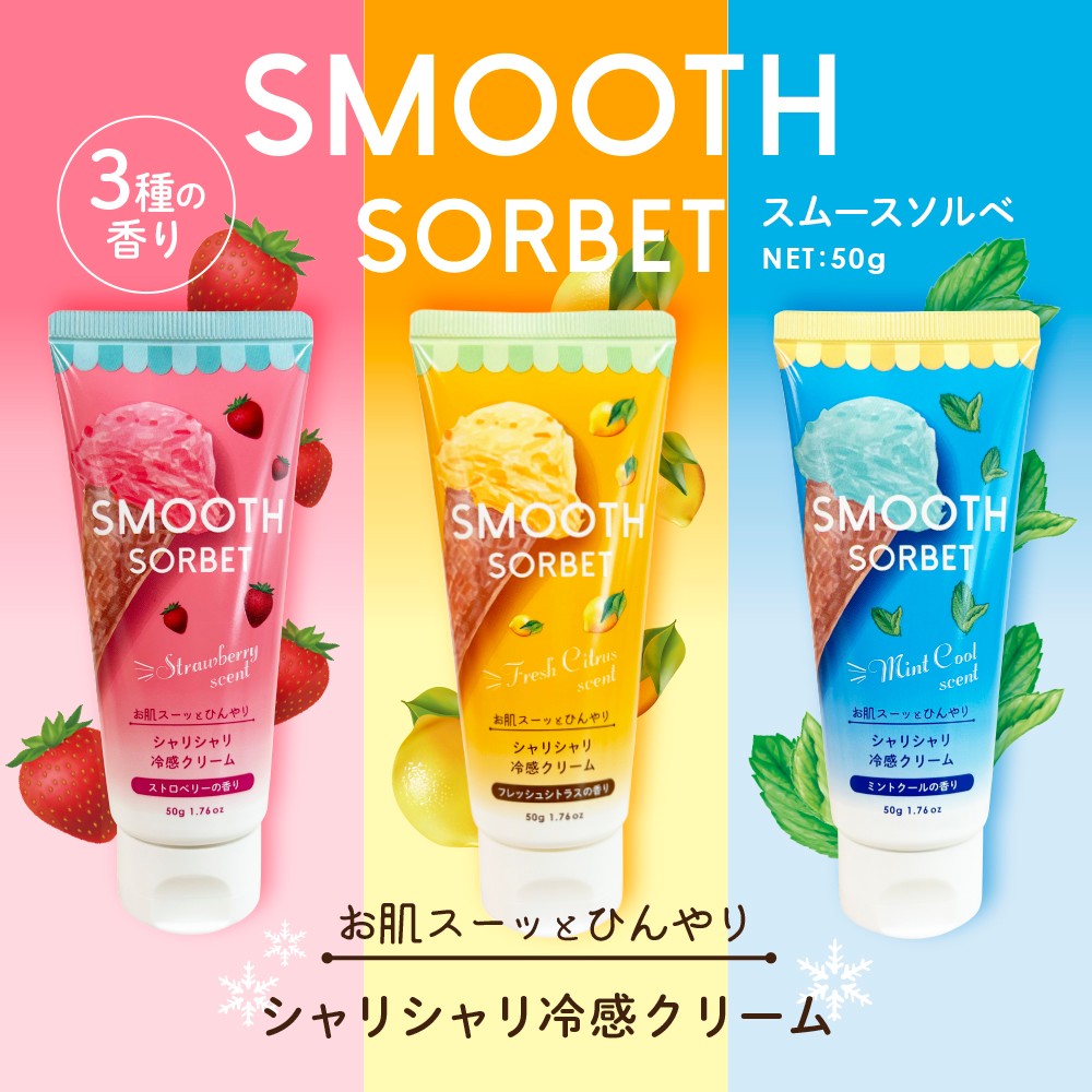 ダイソー スムースソルベ