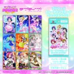 ラブライブ！トレーディングカード