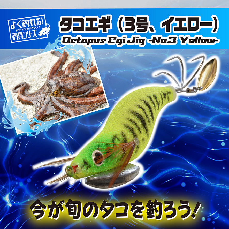 ダイソーのタコエギ