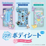 サンリオボディシート