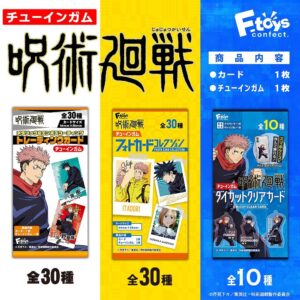 呪術廻戦カードコレクション