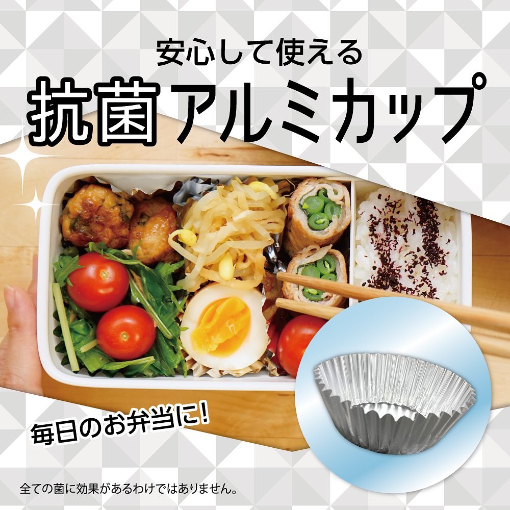 抗菌アルミカップ ダイソー お弁当グッズ