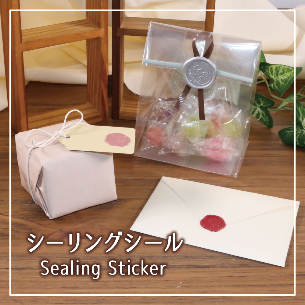 ダイソー シーリングシール