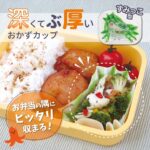 深くて分厚いおかずカップ（すみっこ）