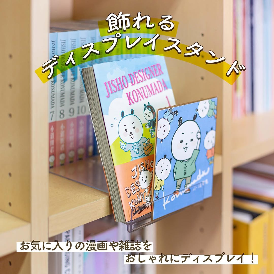 飾れるディスプレイスタンドの使用イメージ