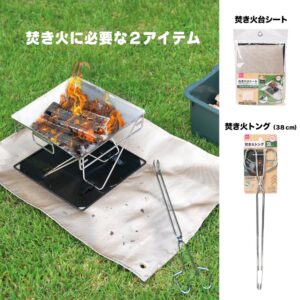 キャンプグッズ