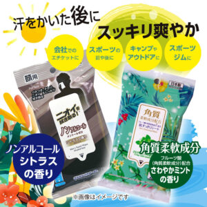 汗拭きシート