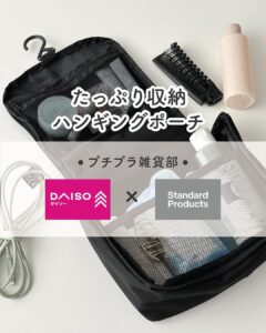 ハンギングポーチ