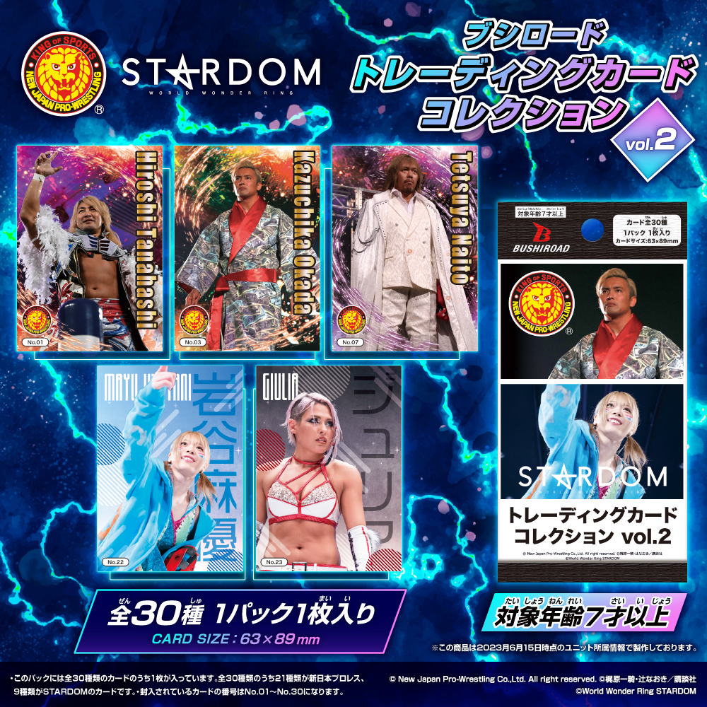 ブシロード トレーディングカード コレクション 新日本プロレス+STARDOM vol.2