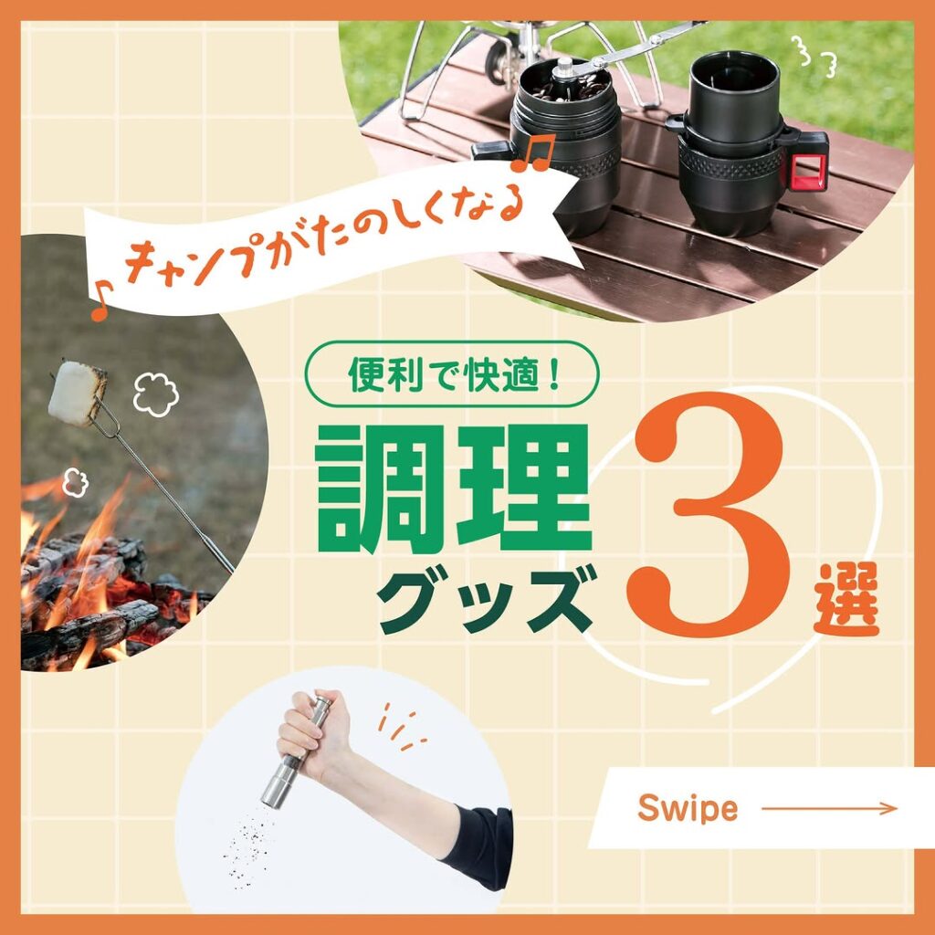 キャンプ調理グッズ