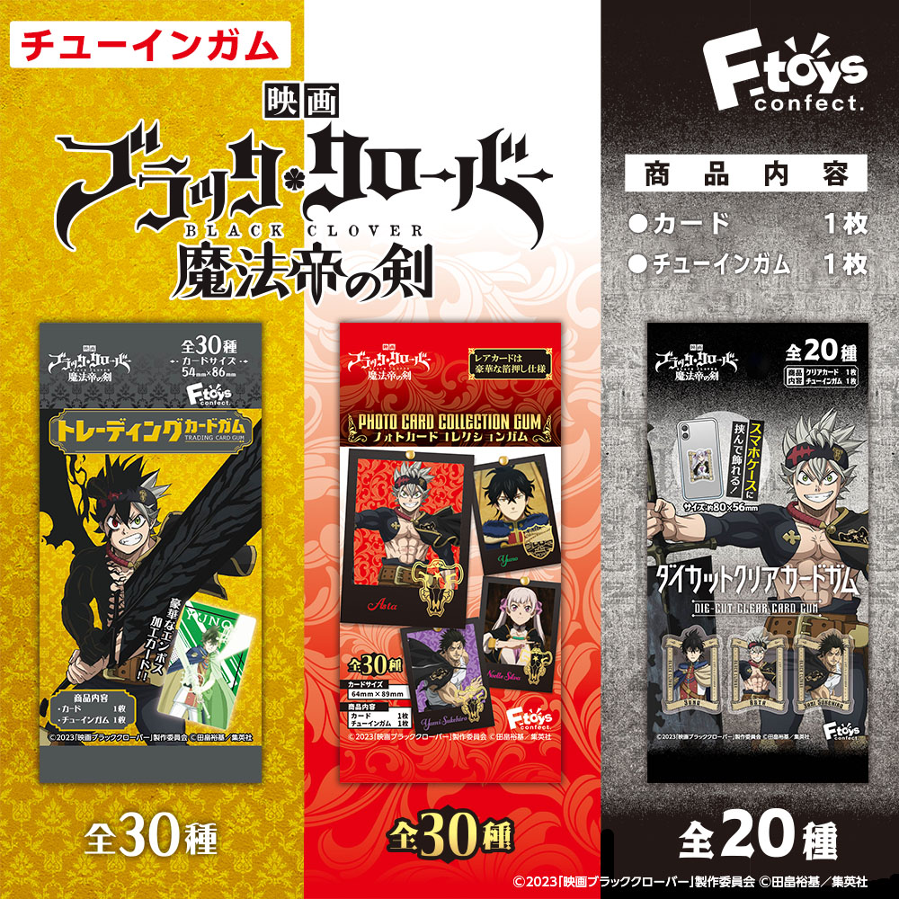 ブラッククローバー