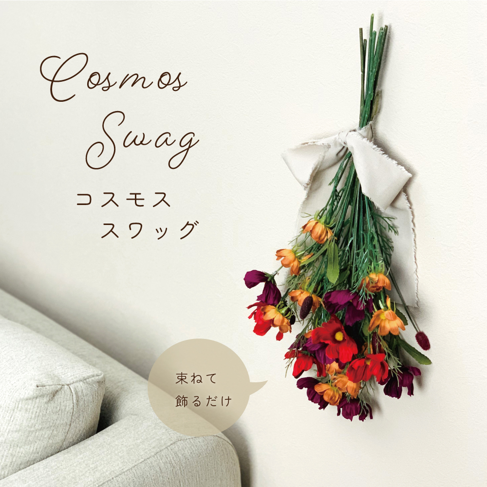 ダイソー 秋の造花アレンジメント