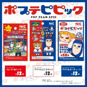 ポプテピピック