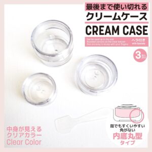 クリームケース