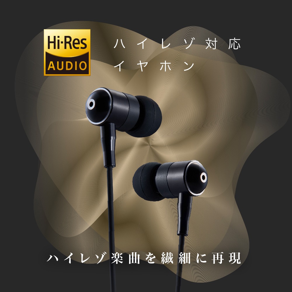 ハイレゾ対応イヤホン