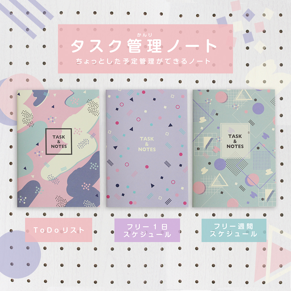 ダイソー タスク管理ノートA5