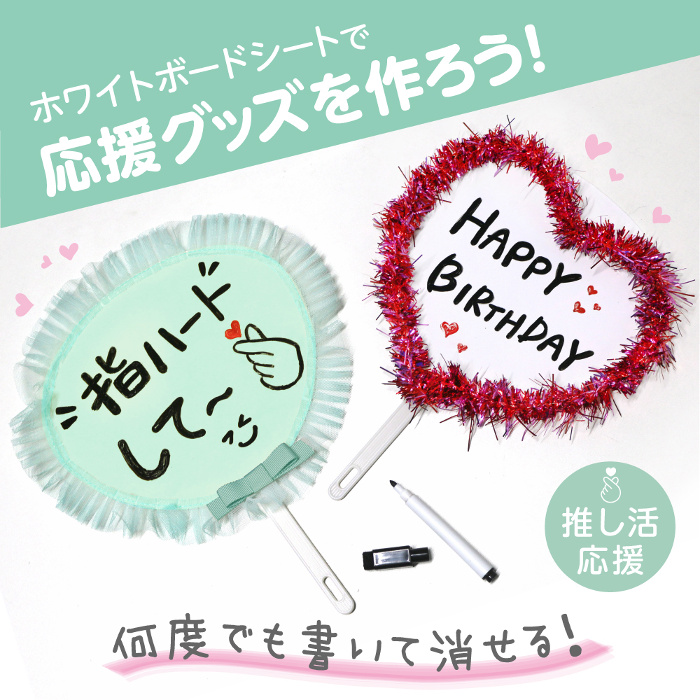 ダイソー ホワイトボードシート 推し活活用例