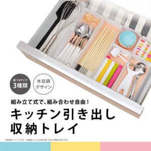 キッチン引き出し収納ケース