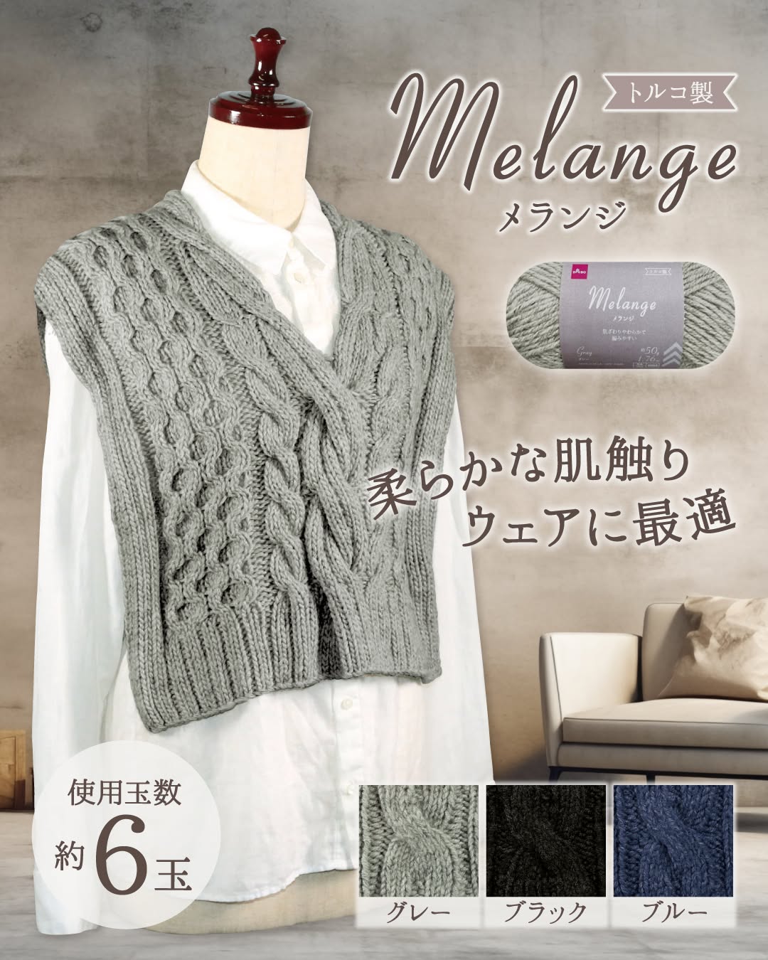 ダイソー毛糸 メランジとスパークルの紹介画像