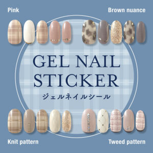 ジェルネイルシール