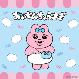 おぱんちゅうさぎ