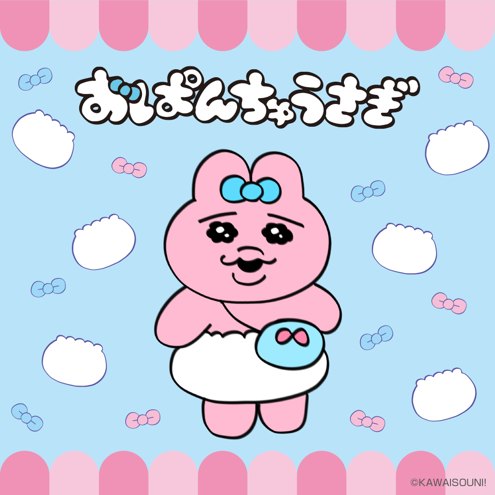 ダイソー おぱんちゅうさぎアイテム