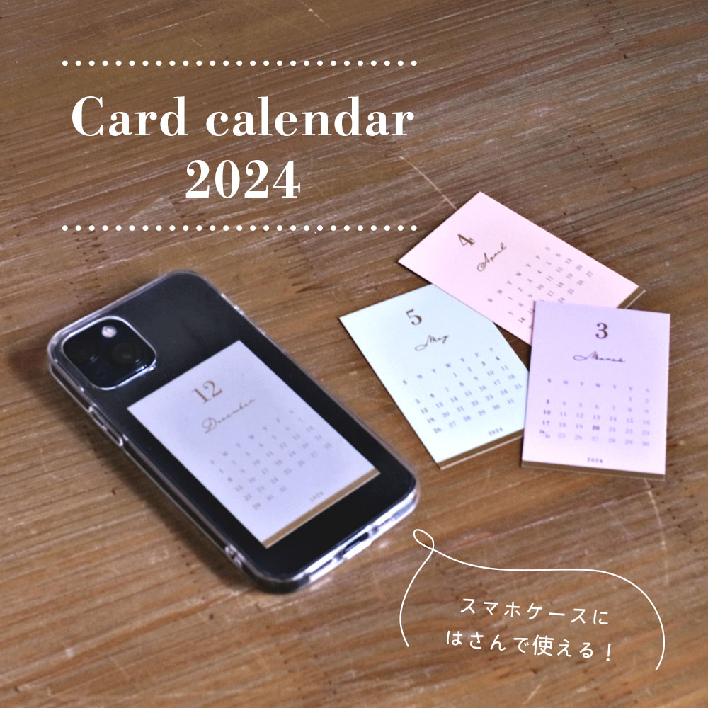 ダイソーのカードカレンダー