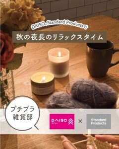 秋の夜長