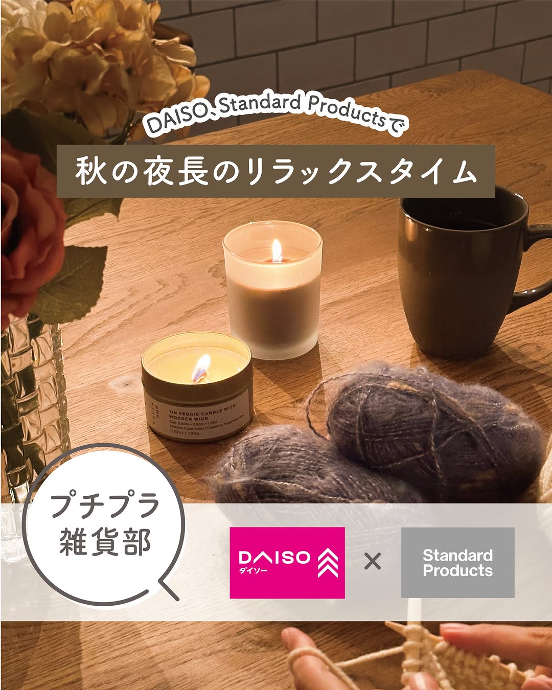 秋の夜長