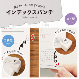 インデックスパンチ