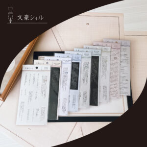 文豪シィル